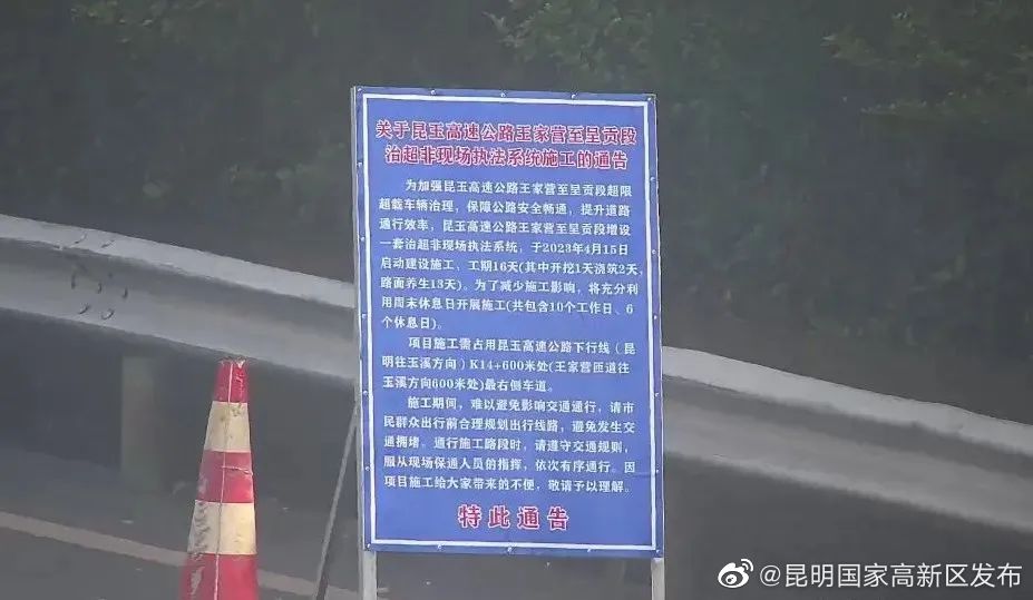 昆明国家高新区发布