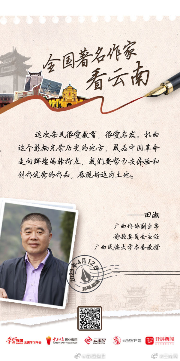 田湘：我们要努力去体验和创作，展现好这片土地