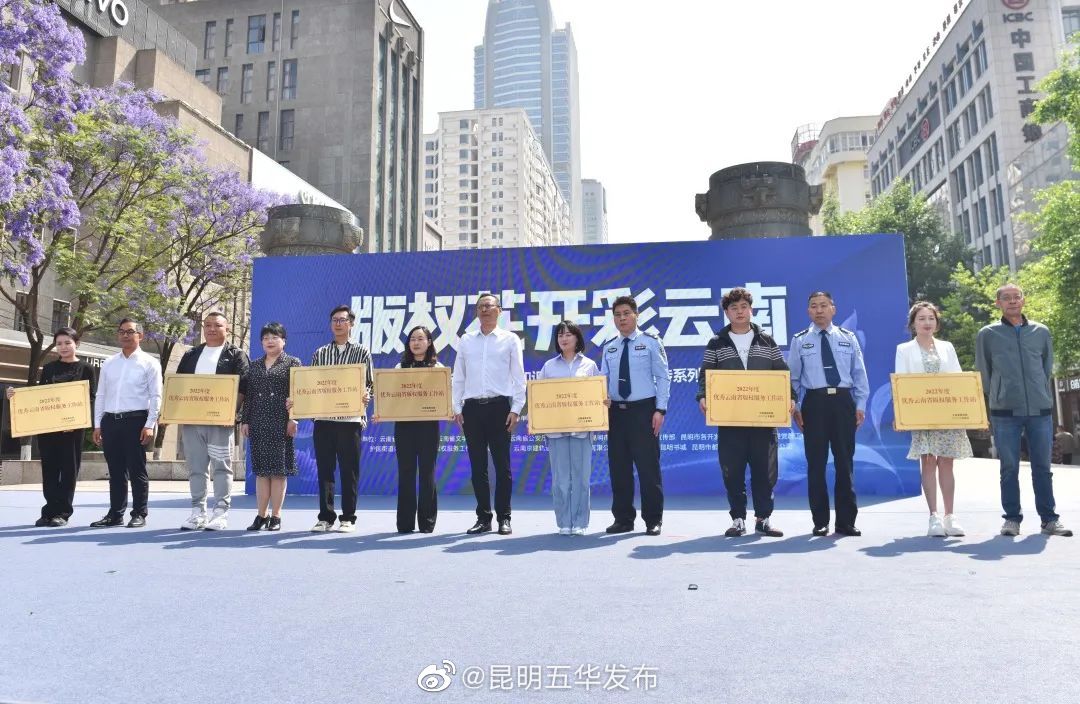 昆明五华发布