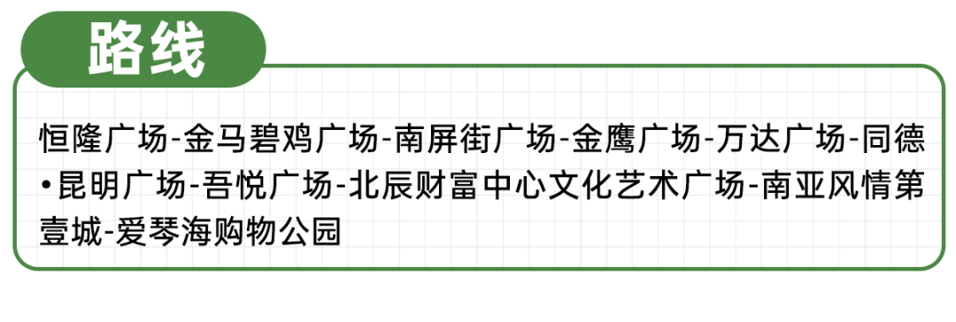 昆明文旅
