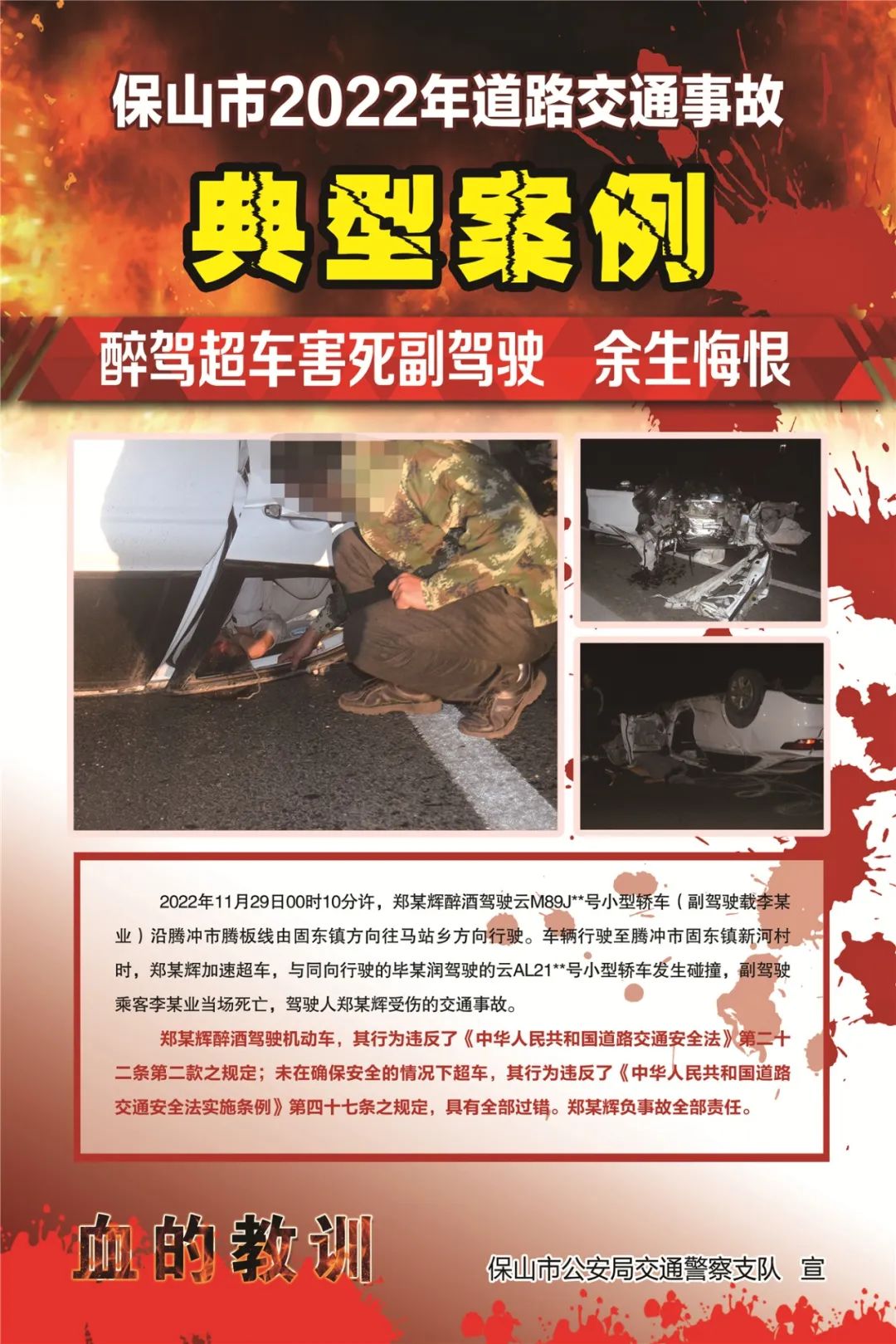 保山新闻网