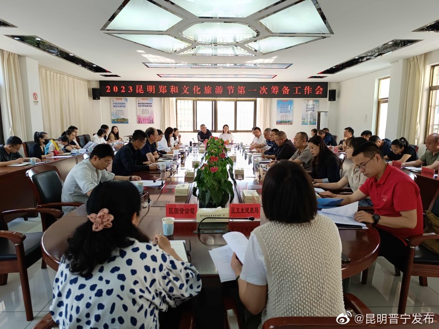 定了！2023昆明郑和文化旅游节7月11日至16日举办