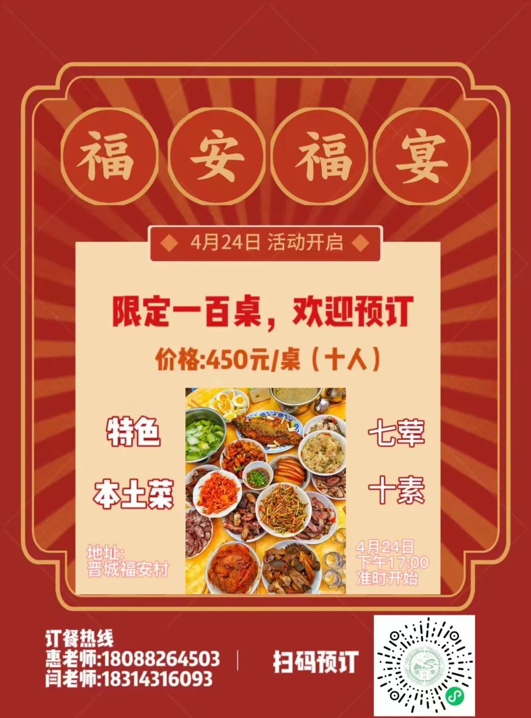 晋宁诗意的栖居地