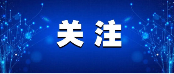 昆明国家高新区发布