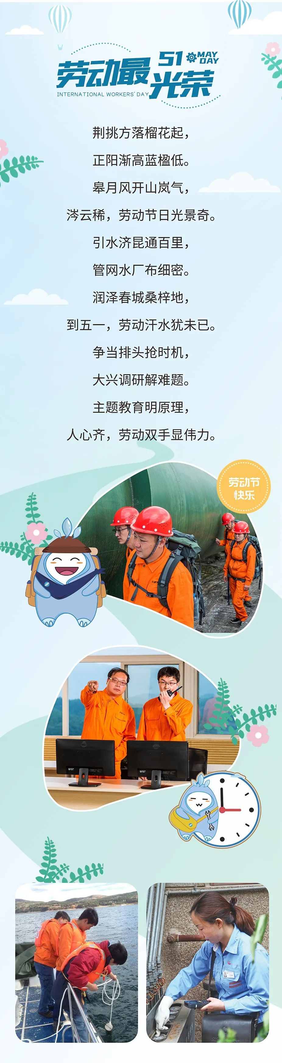 昆明自来水公司
