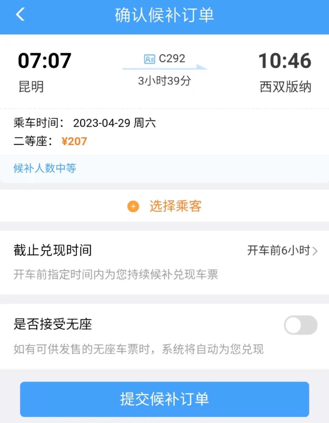 昆明铁路