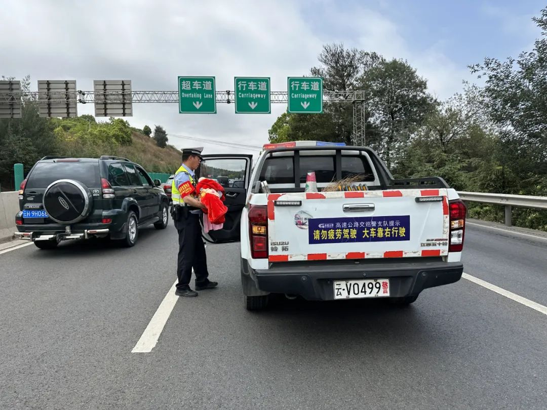 云南高速交警