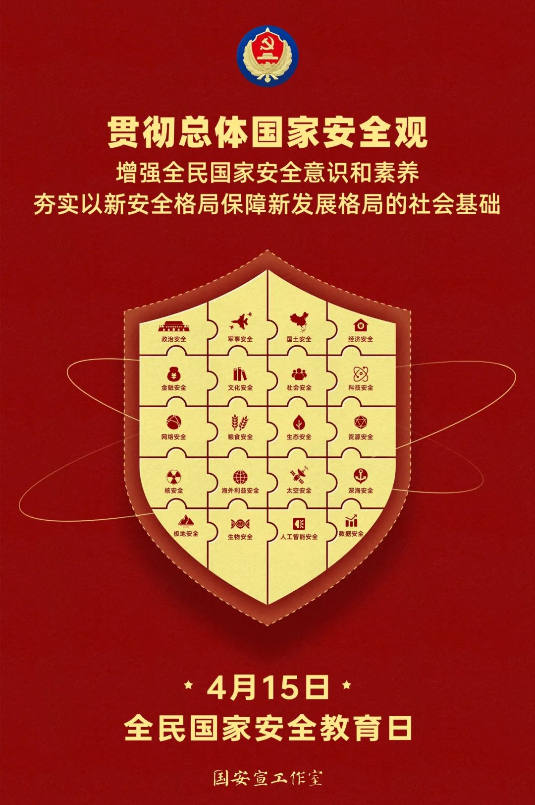 石林县人民检察院