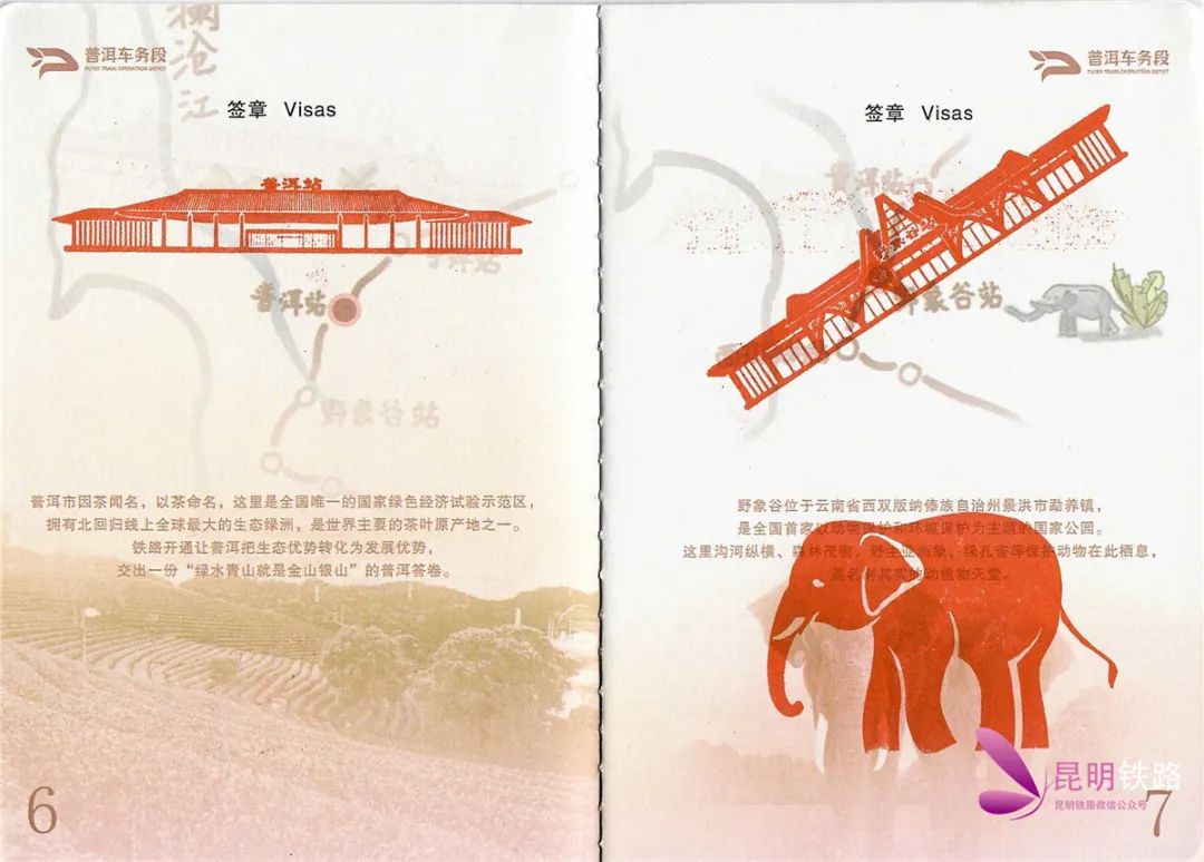 昆明铁路