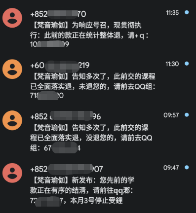 918云南交通台(微信)