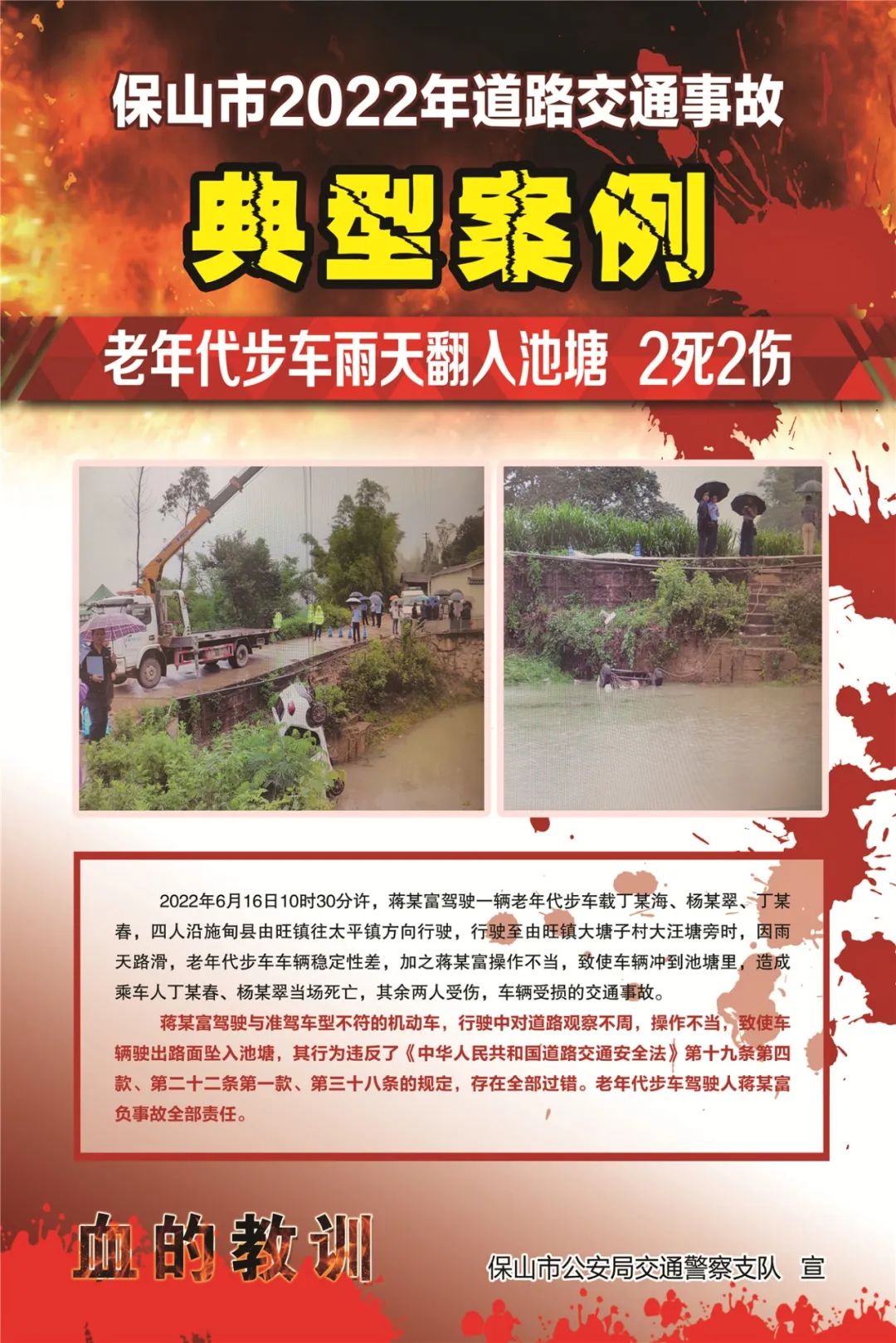 保山新闻网