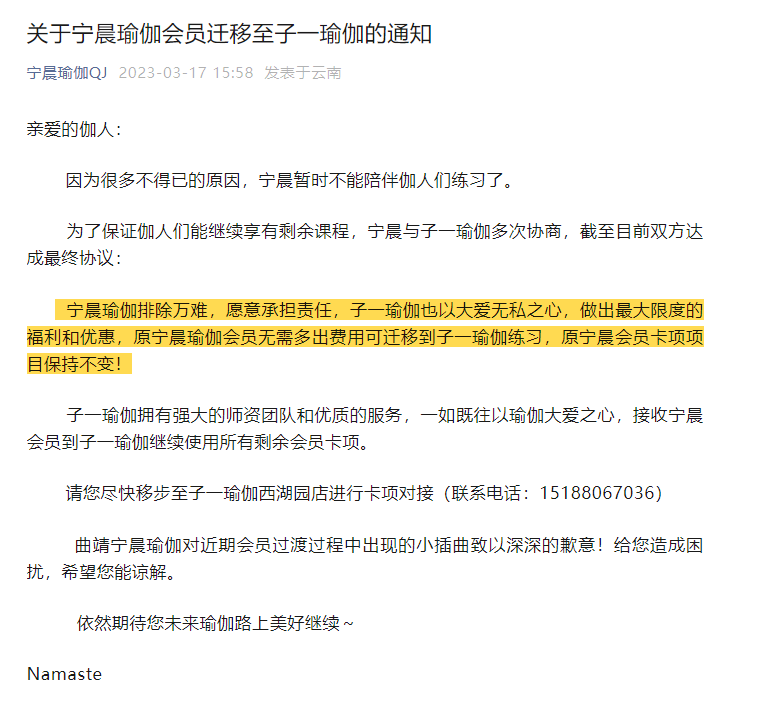 掌上春城