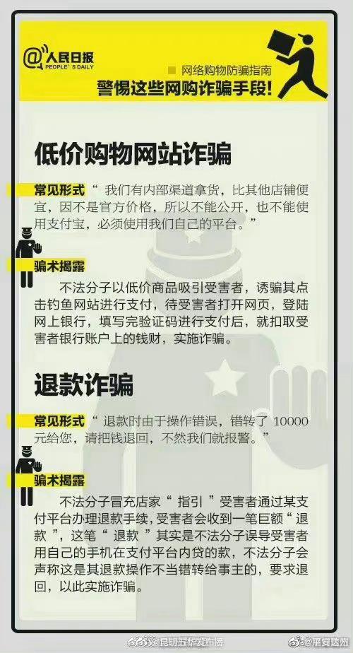 昆明五华发布