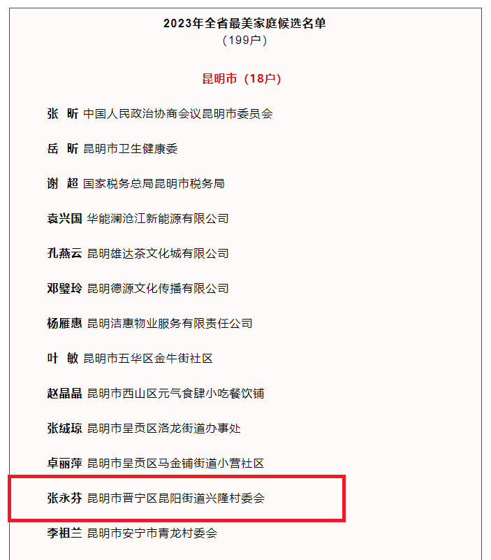 晋宁诗意的栖居地