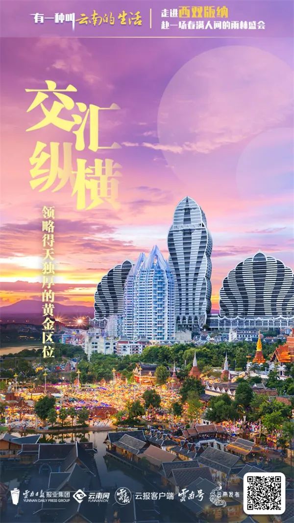 西双版纳先锋