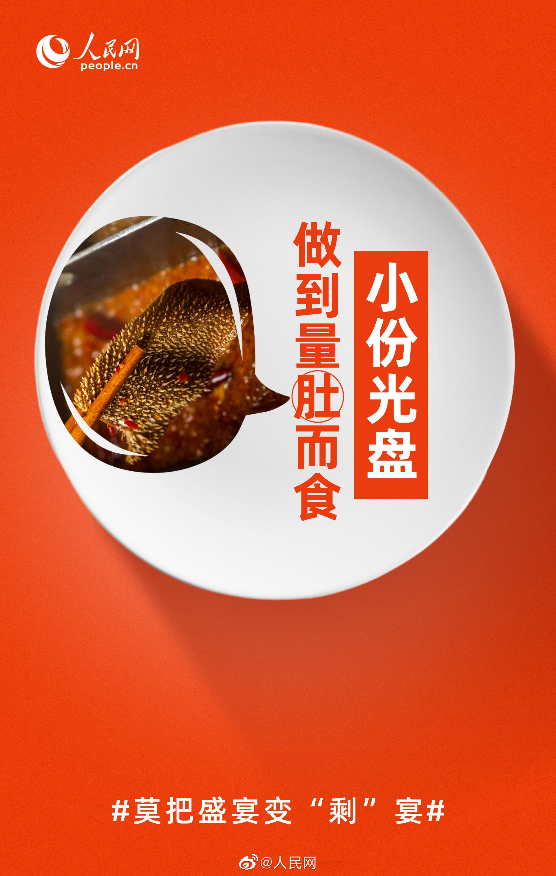 人民网