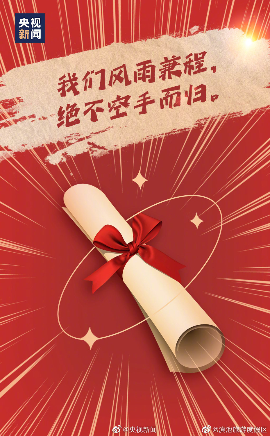 滇池旅游度假区