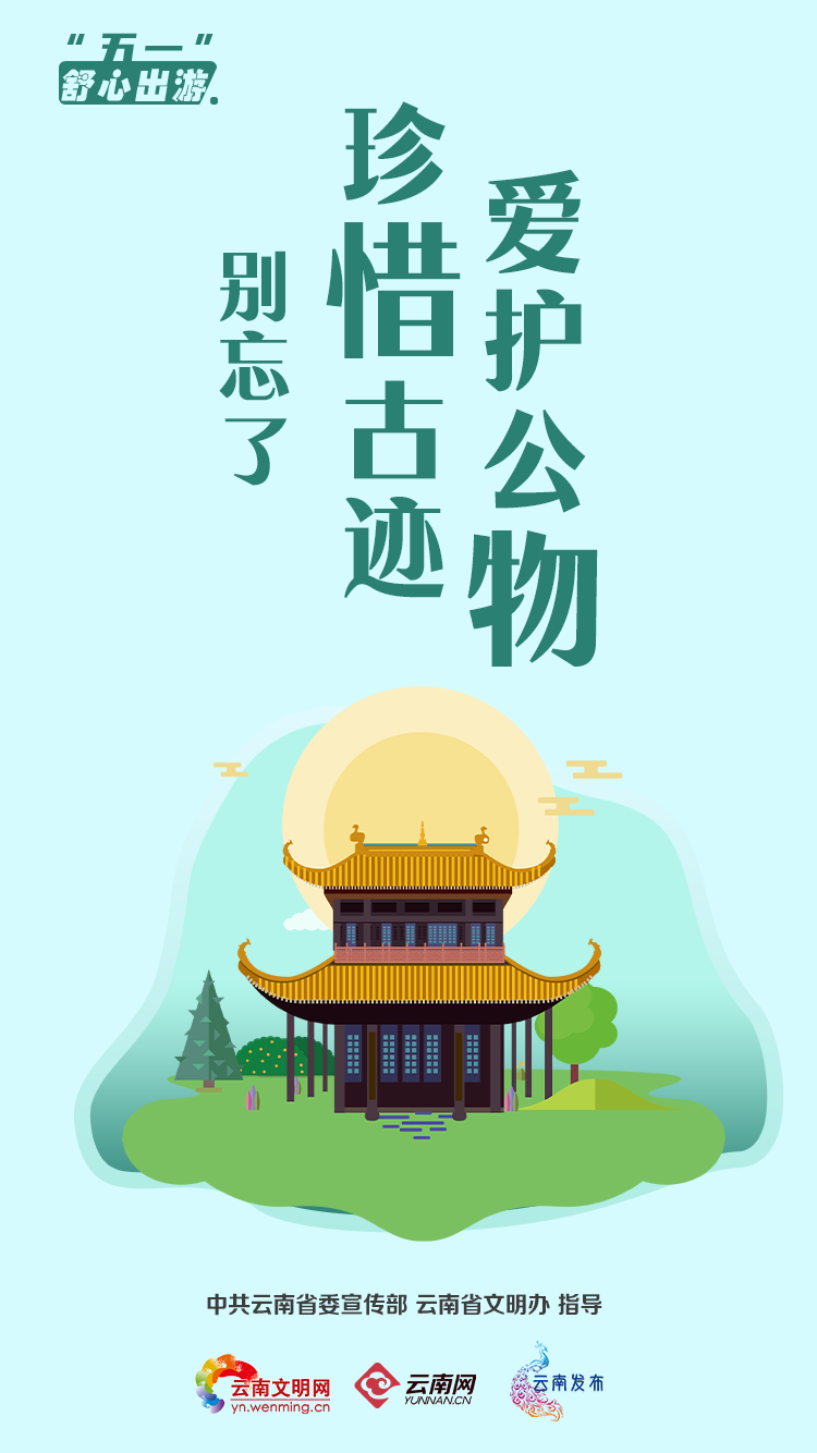 宜良之窗