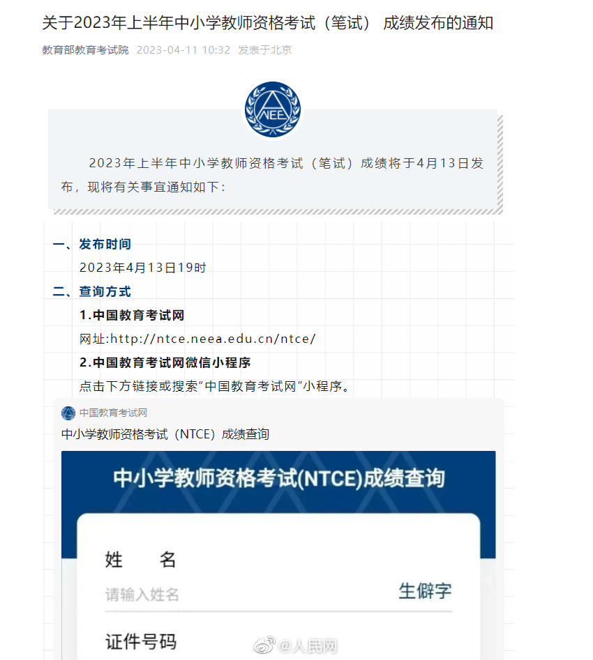 人民网