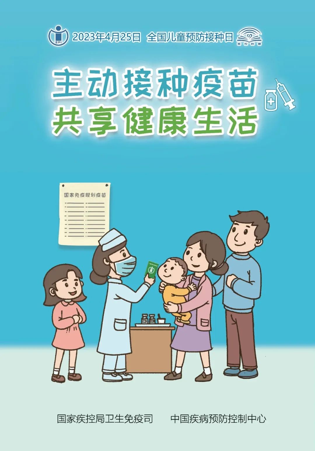 云南疾控