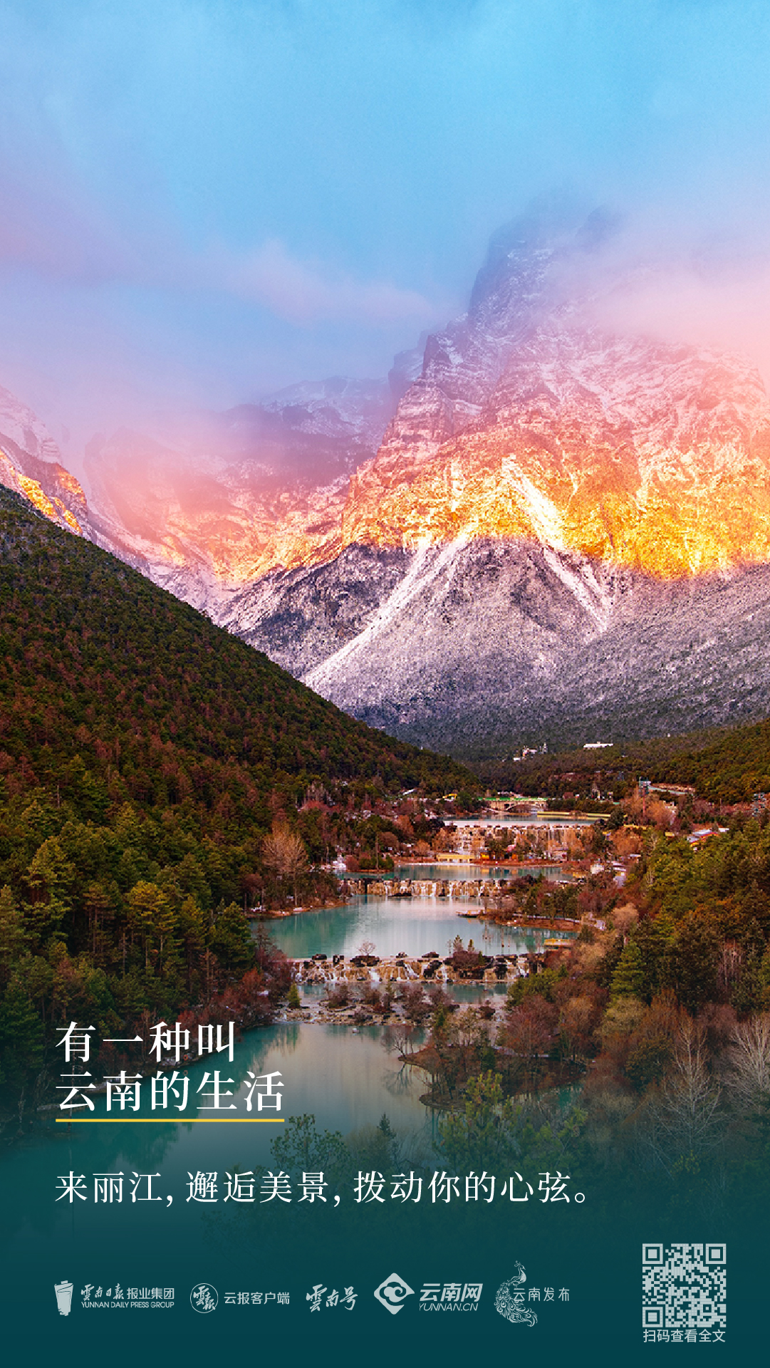 云南省文化和旅游厅