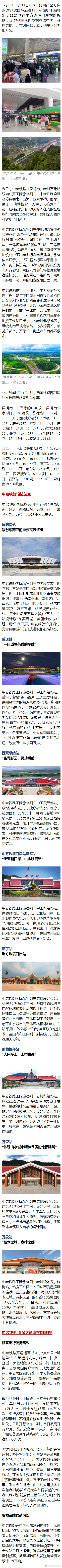 昆明市西山区发布