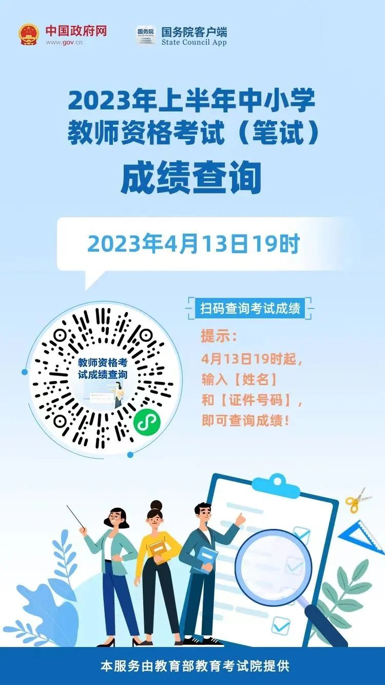 云南信息报