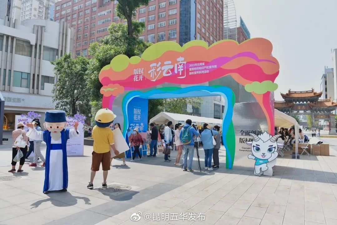 昆明五华发布