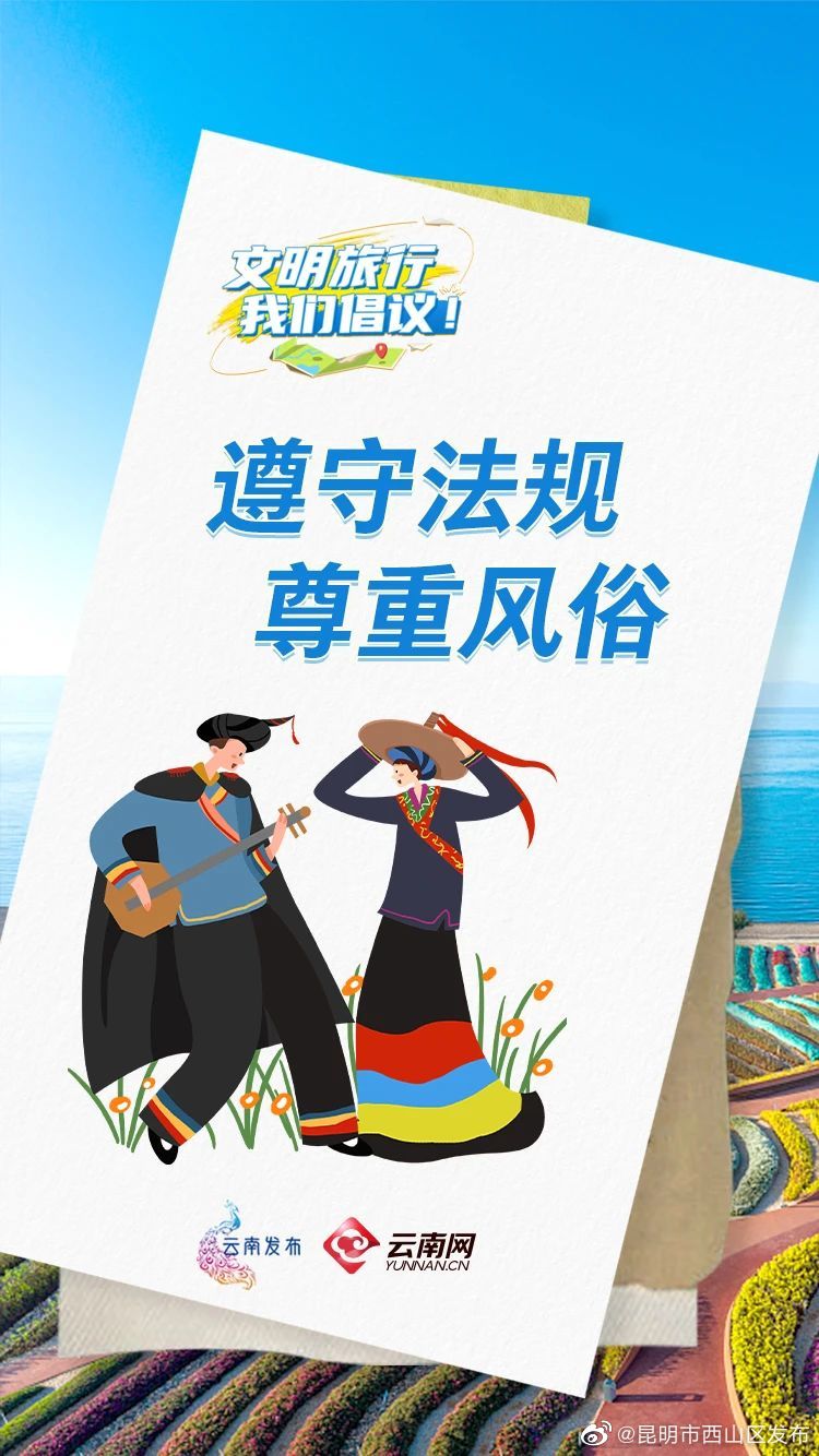 昆明市西山区发布