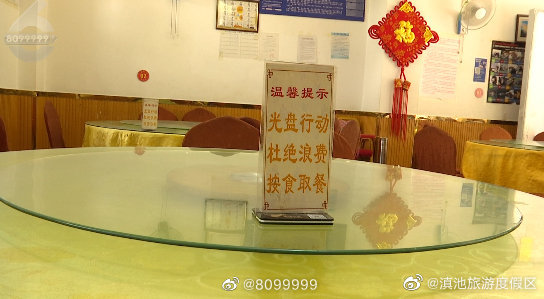 滇池旅游度假区