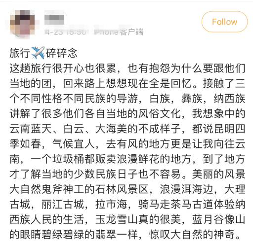 昆明文旅