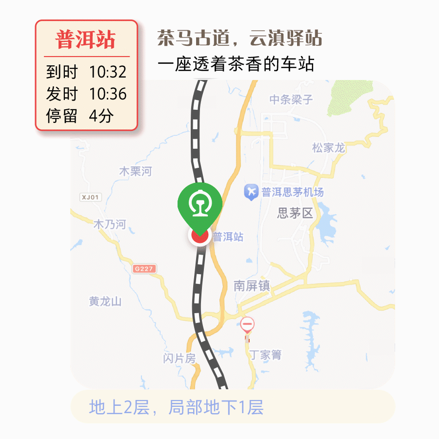 昆明铁路
