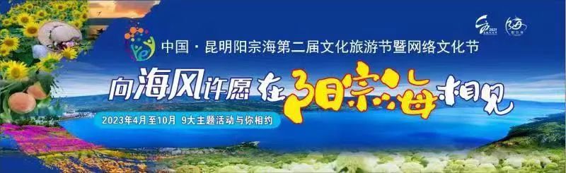 昆明阳宗海风景名胜区