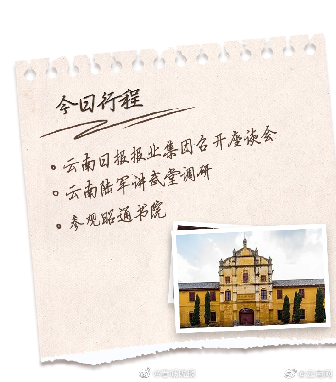 采风日记①｜“全国著名作家看云南”文学采风活动（第三场）启动