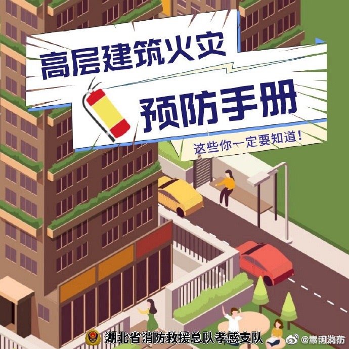 嵩明发布