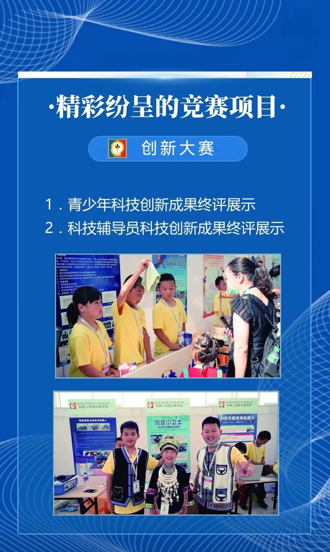 美丽云南微科普