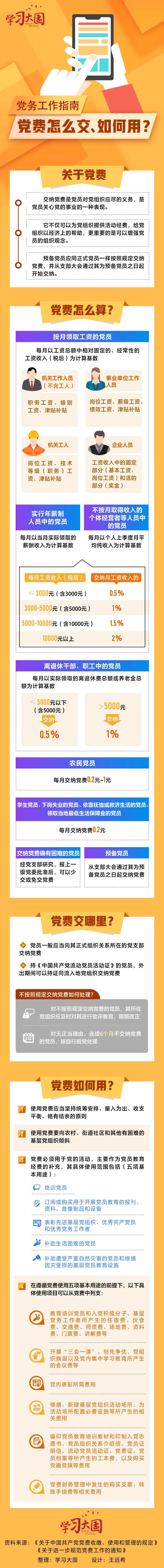 官渡先锋