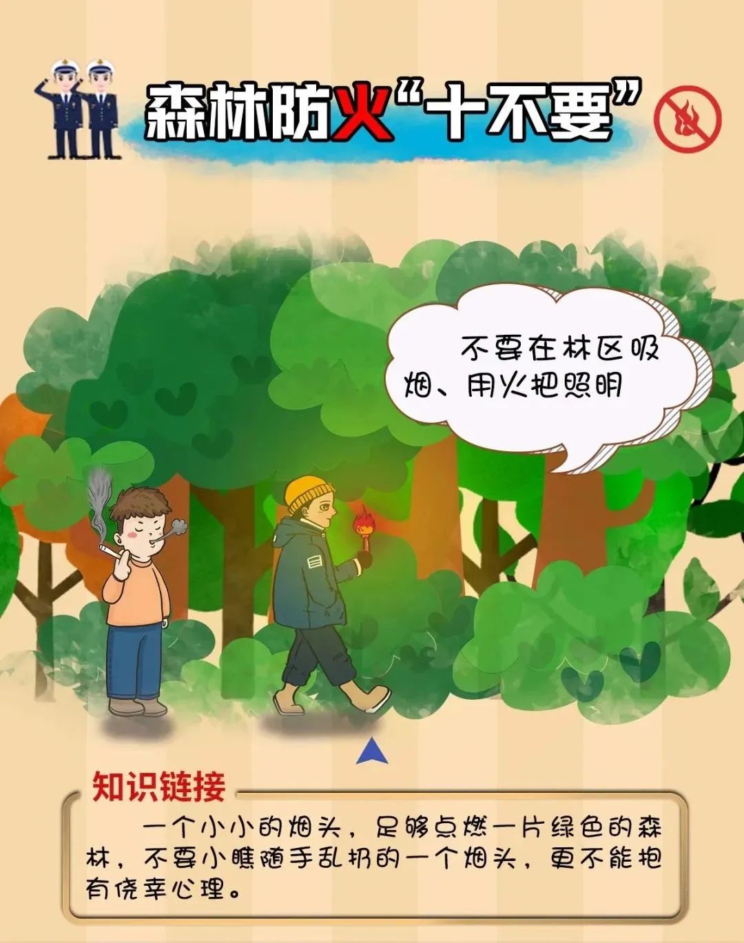 平安东川