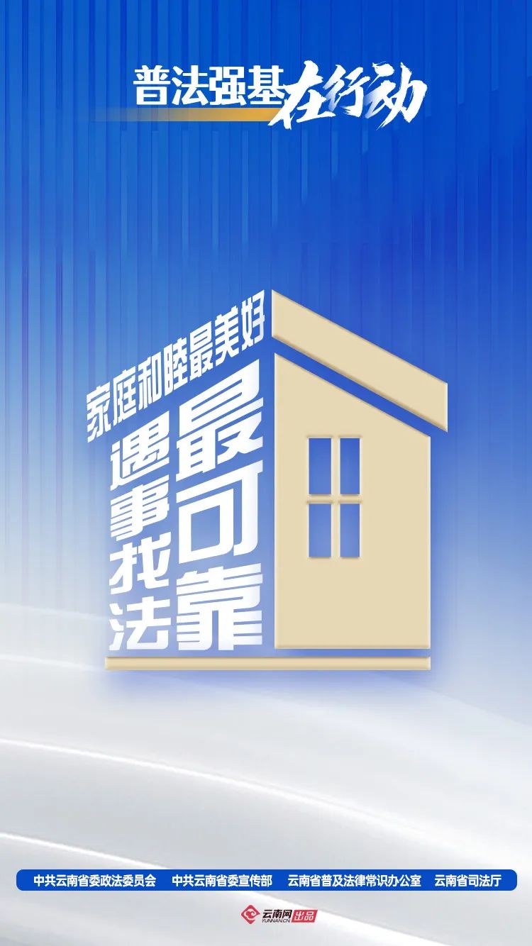 云南丽江警方