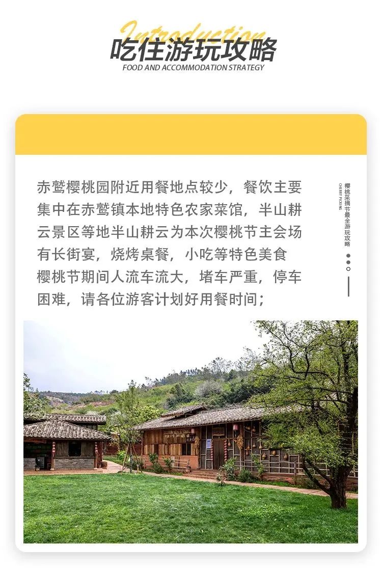 爱上富民