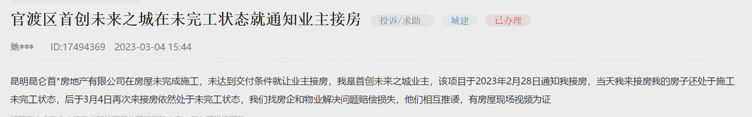 春城晚报