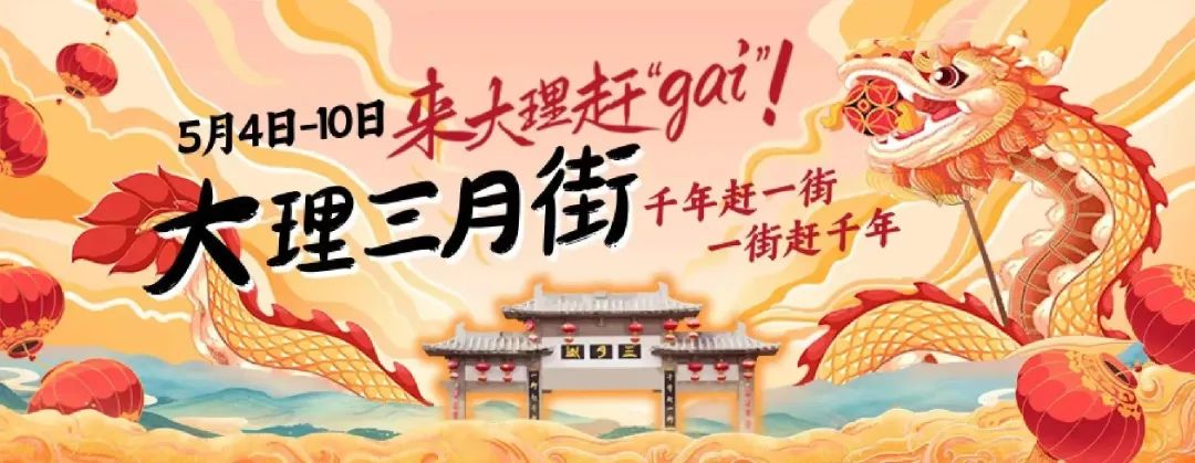 大理日报