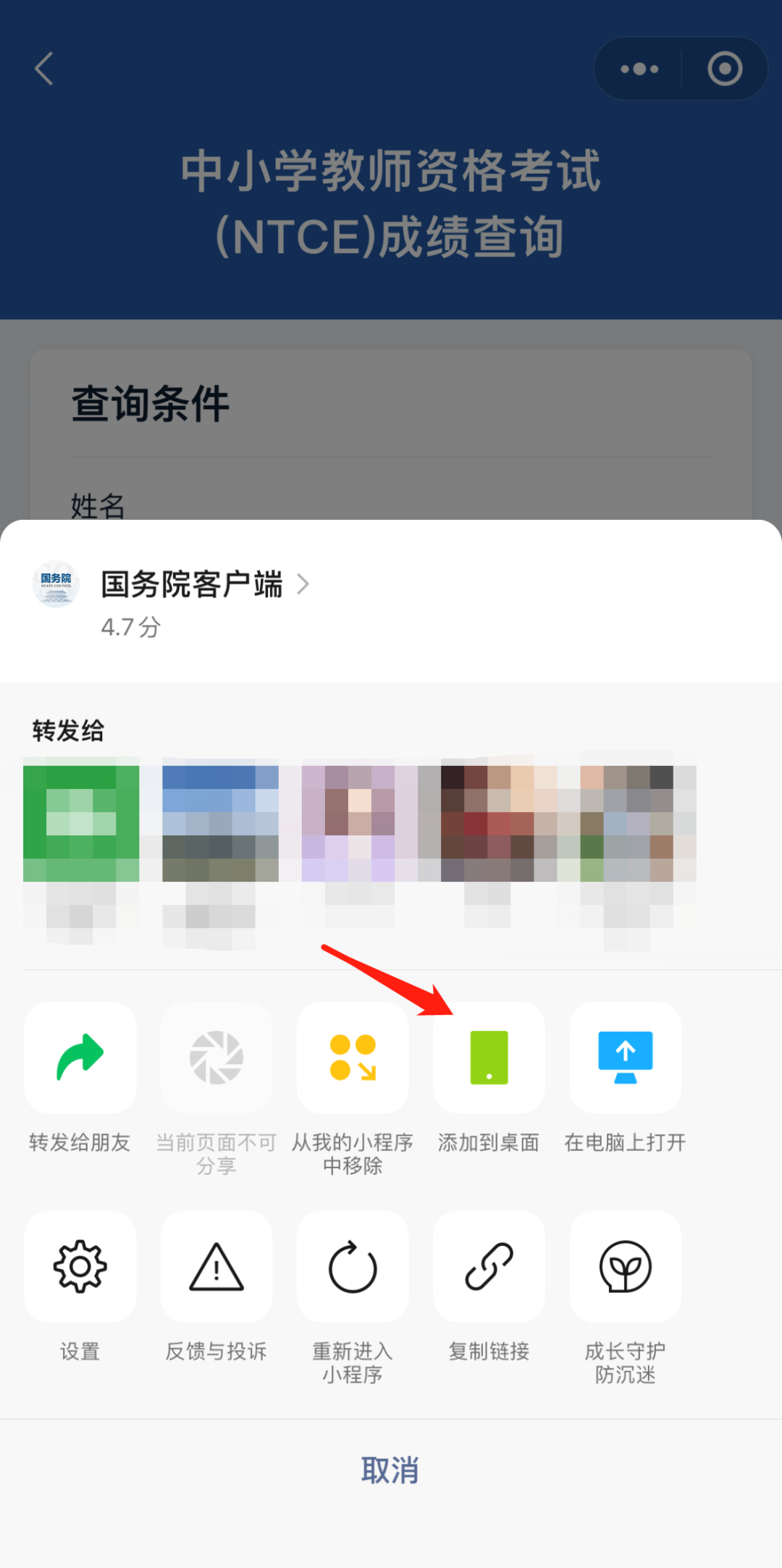 云南信息报