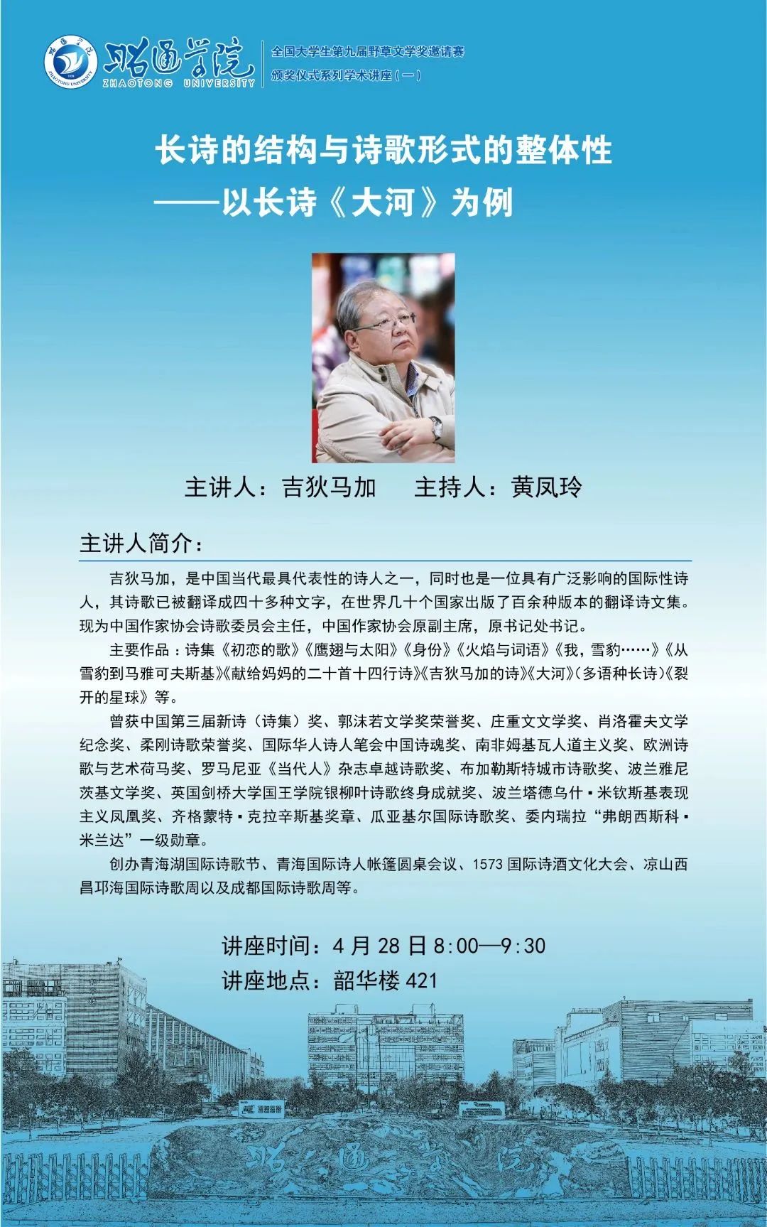 昭通日报