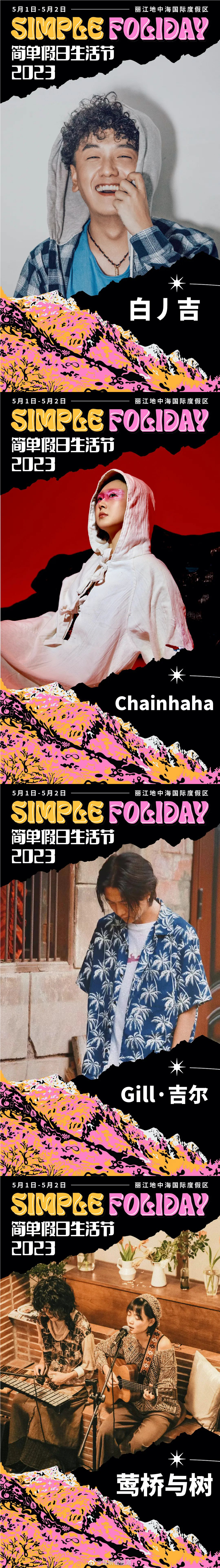 昆明信息港（微博）