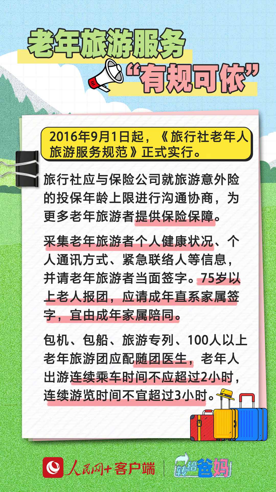 人民网