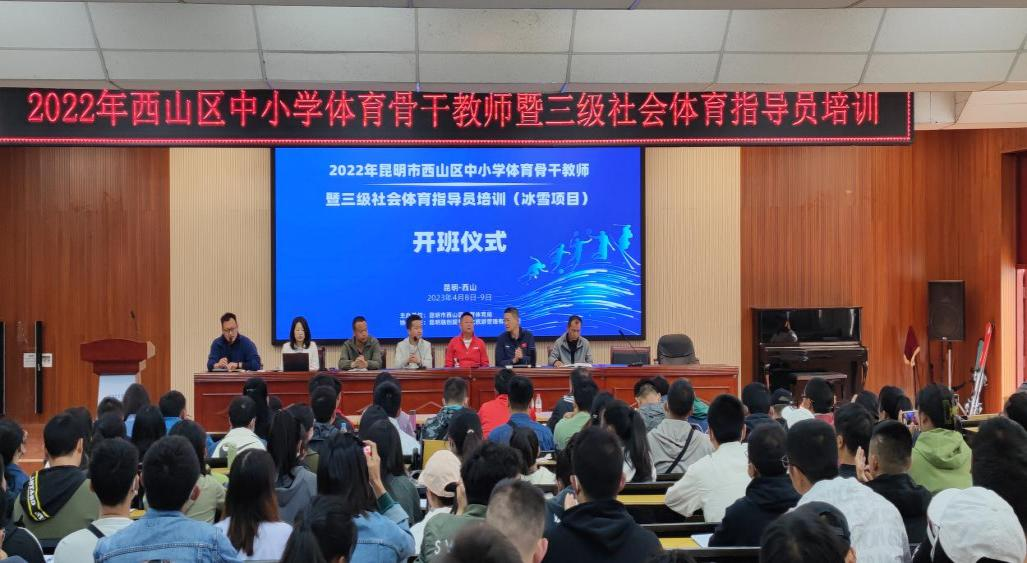 昆明西山教育体育