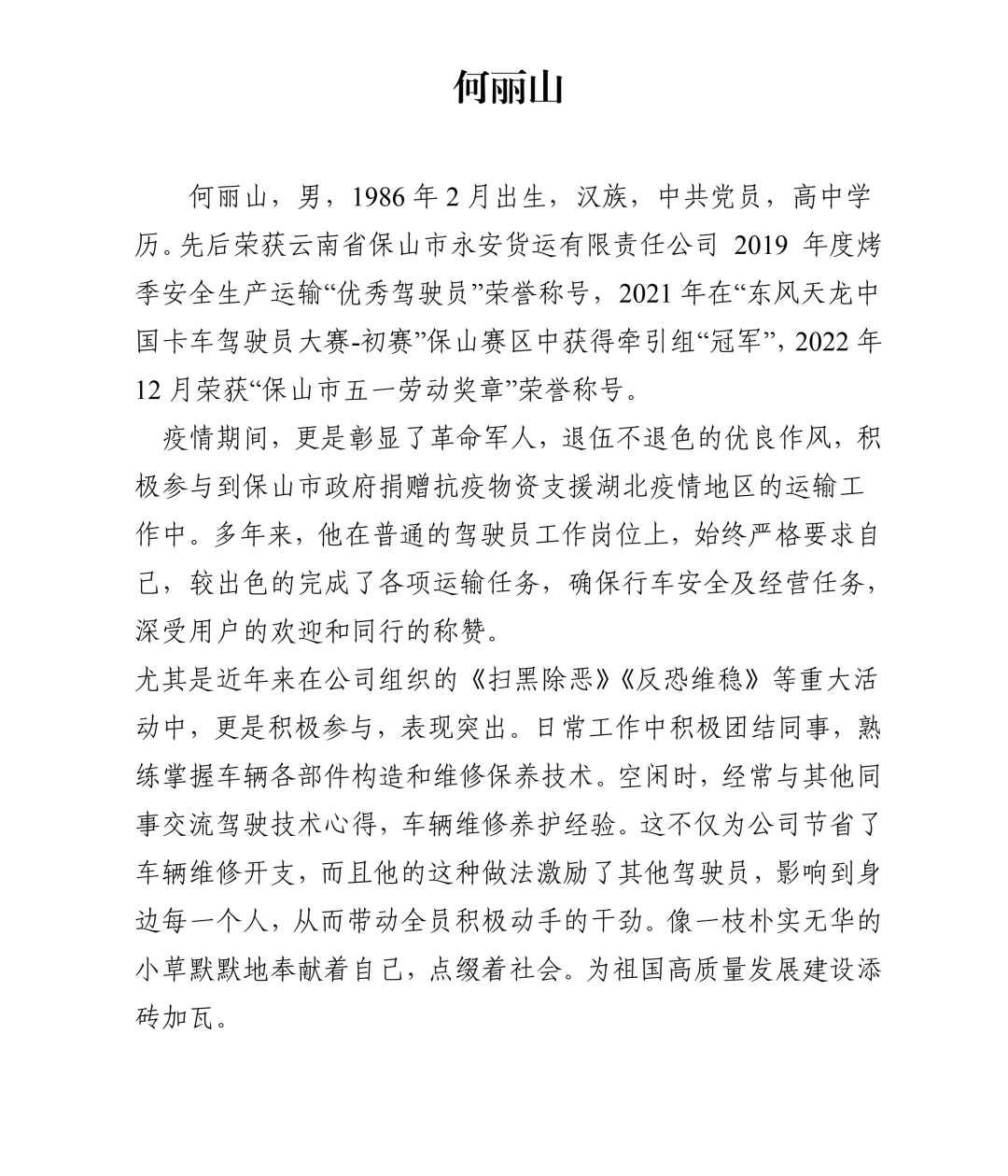 保山新闻网