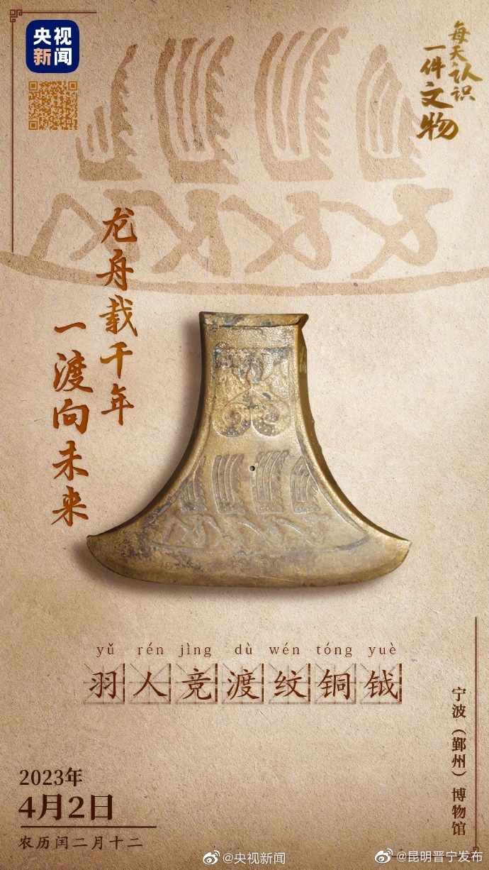 龙舟竞渡习俗在屈原之前就有了