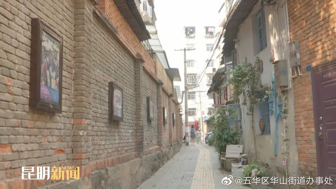 五华区华山街道办事处